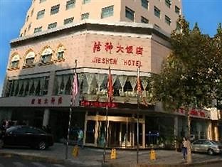 Jieshen Hotel Qingdao Esterno foto