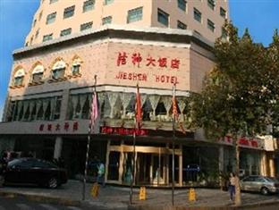 Jieshen Hotel Qingdao Esterno foto